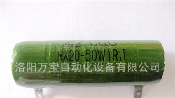 供应 瓷管电阻 线绕电阻 珐琅电阻 管型电阻 RX20-50W 1RJ / 1Ω