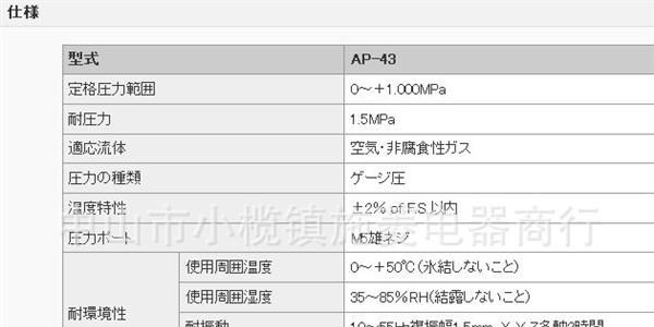 供应AP-43 AP-44  AP-48  基恩士压力传感器