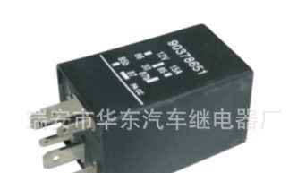 欧宝系列汽车继电器90378651
