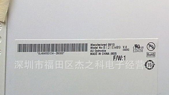 B121EW09 V0
