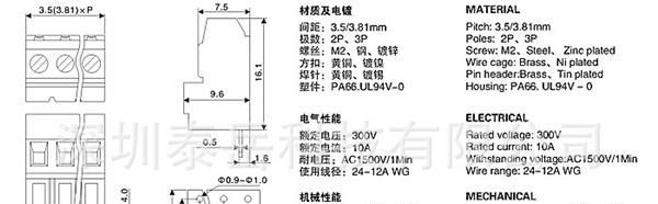 供应128H螺钉式PCB接线端子、LED照明连接端子、东莞接线端子台