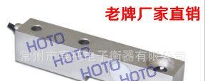 称重模块传感器/悬臂梁传感器