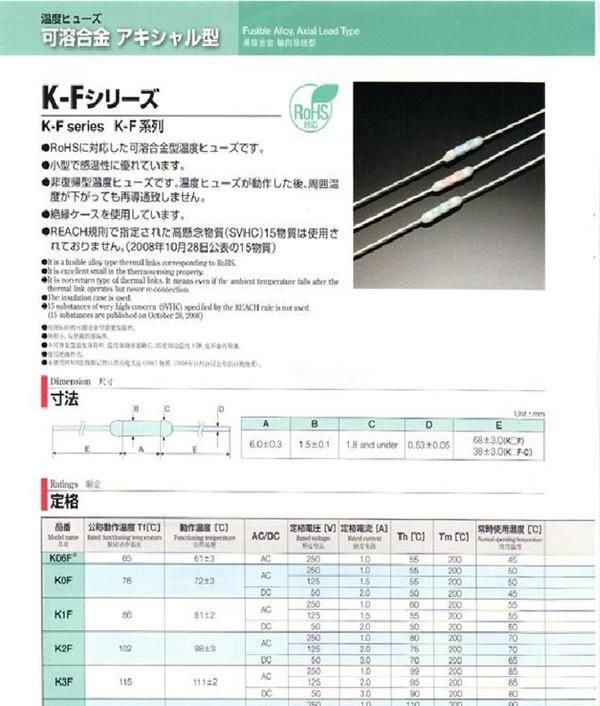 优势经销田村K06  K1F K2F K3F K4F K5F K6F K7F K13F 温度保险丝