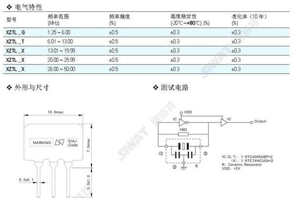 引线型 8.00MHz 陶瓷谐振器、陶瓷晶振