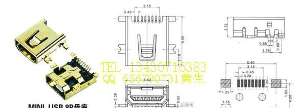 供应 迷你USB连接器，MINI8P母座全SMT，迷你USB