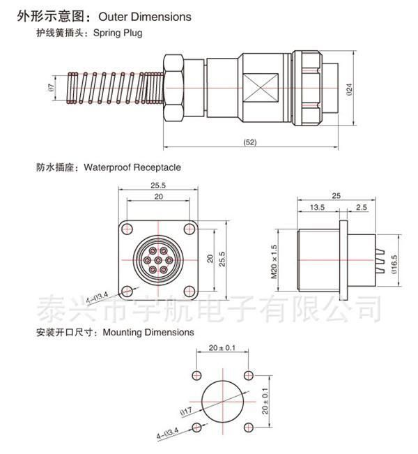 厂家直销FX16型7芯防水连接器