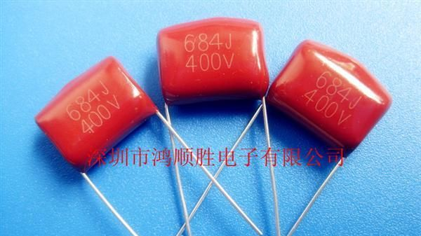 供应CBB薄膜电容器，CL电容器，CL21 684/400V ，CBB22 684J400V