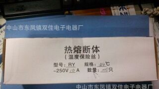 供应保险丝 温度保险丝 电阻式保险丝 NEC RY 温度保险丝