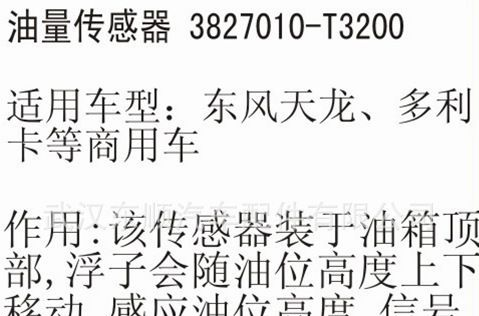 油量传感器