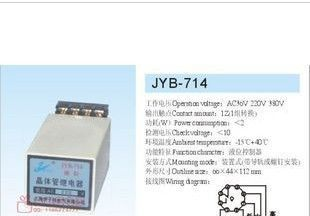 JYB-714晶体管液位继电器、水位控制器、液位控制器 水位继电器