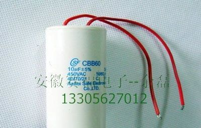 CBB60-80uf 白色外壳