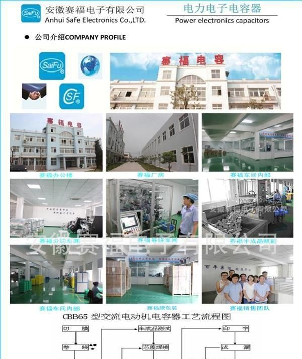 约克空调电容CBB65  5UF  450VAC（赛福电容器）