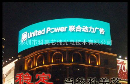 克拉玛依全彩led广场屏|哈密led广场屏|吐鲁番led广场屏厂家