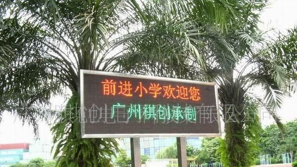 供应室外双色LED显示屏、LED电子屏(图)