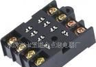 供应13F-2Z-B继电器座(图)