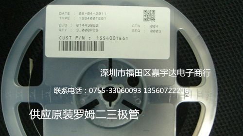 原装1SS400 现货 罗姆三极管 厂家直销
