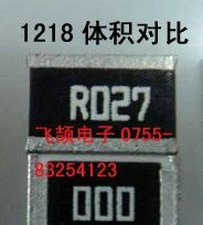 大功率电阻 1812-5.1R 1812 5R1 +-5% 5.1欧