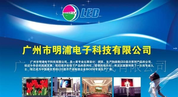 供应LED户外电子显示屏,户外全彩显示屏(图)