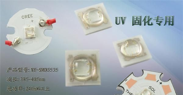 供应美甲专用紫光UV led-光强