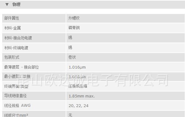43031系列 molex连接器