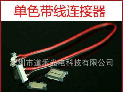 LED 灯条带线对接头 单色带线连接器 8mm 10mm 12mm 三规格