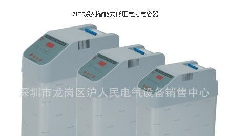 厂价直销上海指月电气：ZUIC（JK）系列智能集成式低压电力电容器