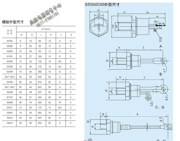 KK-5A 螺旋式快速晶闸管 上整整流器