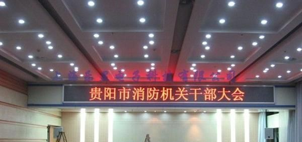 室内led屏 双色显示屏 led电子屏
