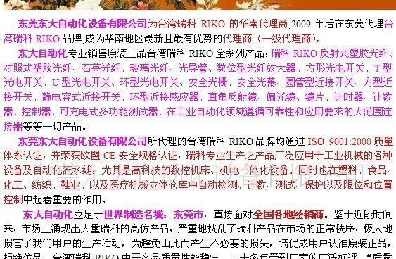 SC1204-N原装台湾瑞科(RiKo)近接传感器总代理
