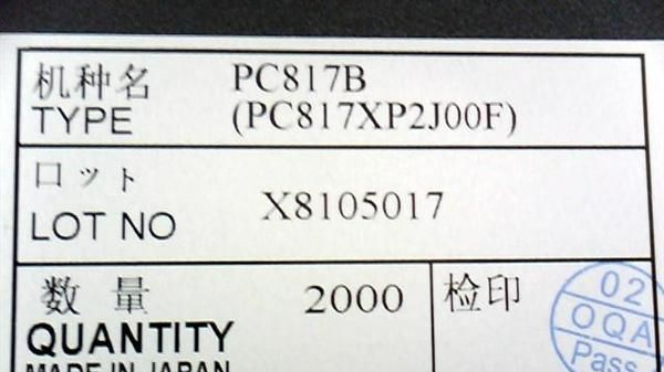 电源充电 光耦PC817B