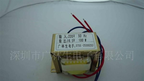 供应16.5V100W变压器 低频变压器 EI型变压器 电源变压器