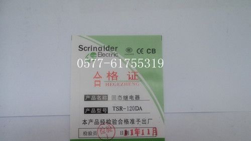 香港施耐德TSR三相固态继电器  施耐德三相固态继电器TSR-50DA