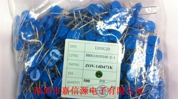 厂家直销ZOV-14D471K 插件全系列压敏电阻