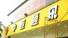 户外广告灯箱制作