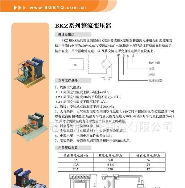 供应BKZ整流控制变压器质优价廉