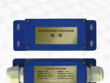 GFK50 矿用本安型风门开闭状态传感器