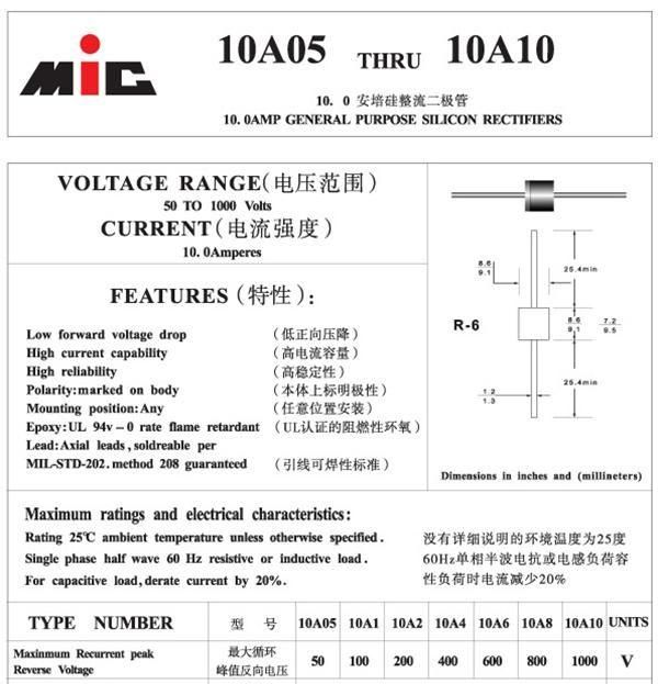 MIC/不凡 10A10 二极管