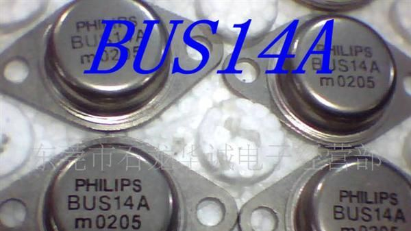 供应三极管 BUS14A