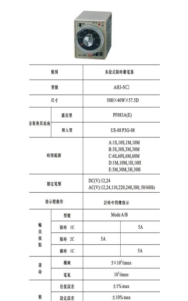 AH2-Y  AH3 超级时间继电器
