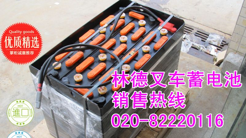 林德叉车蓄电池