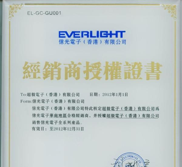 遥控器专用亿光贴片发射管料号