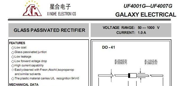厂家直销 快恢复二极管 UF4007G 低价