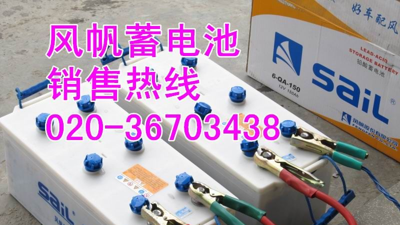保定风帆蓄电池价格