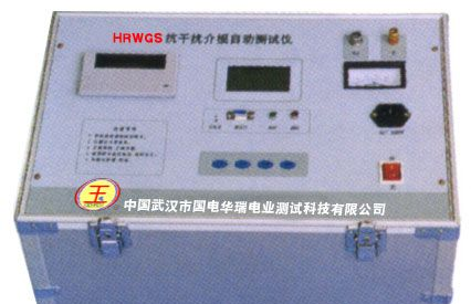供应抗干扰全自动介质损耗测试仪