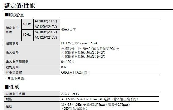 OMRON欧姆龙继电器G32A-EA     G32A-E-VR  加热器用固态继电器