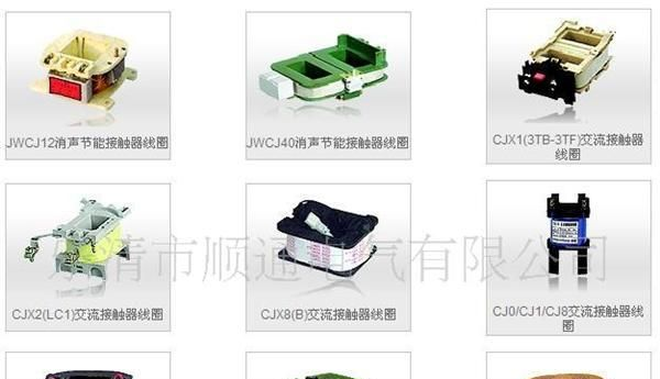 高品质  继电器线圈JS7继电器线圈JS7继电器线圈JS7