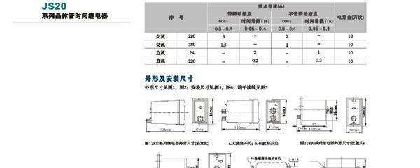 供应人民JS20系列晶体管时间继电器