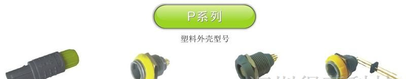 深圳得著科技【塑料连接器】通用LEMO雷莫连接器推拉自锁快速连接器