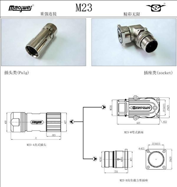 重强MAOJWEI m09 m12 m23 系列传感器接头/伺服电机接头