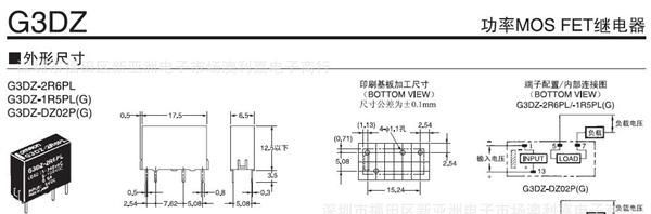 特价欧姆龙继电器G3DZ-2R6PL-5V 现货,以面谈价格为准，可议价！
